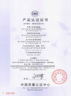 CQC08001024648（中文）